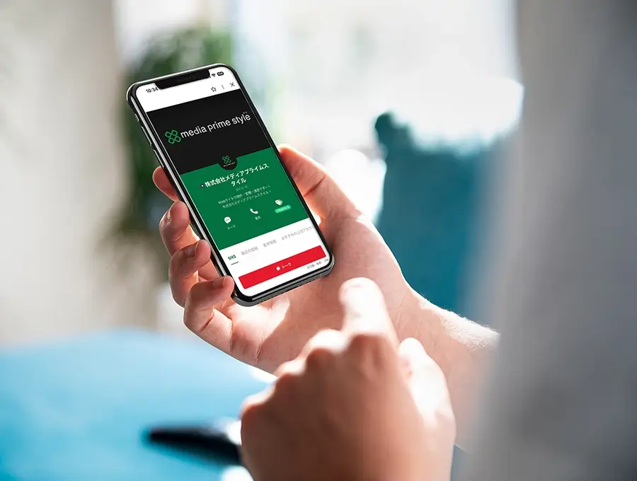 株式会社メディアプライムスタイル コラム記事 LINE公式アカウントとホームページの双方向コミュニケーションで集客・リピート率アップ サムネイル画像